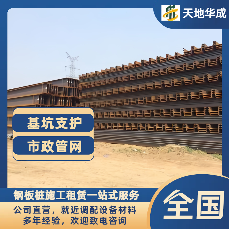 宝安钢板桩租赁价格